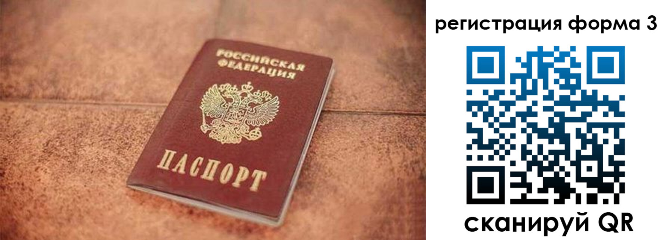 купить прописку в Советской Гавани