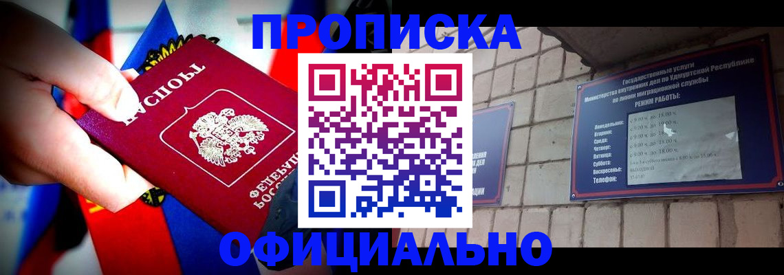 временная регистрация в Советской Гавани