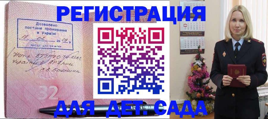 прописка в Советской Гавани