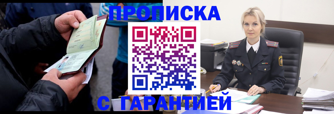 миграционный учет в Советской Гавани