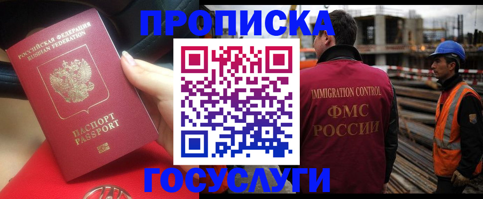 прописка в квартире в Советской Гавани