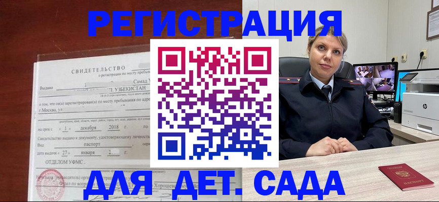 временная регистрация адрес в Советской Гавани