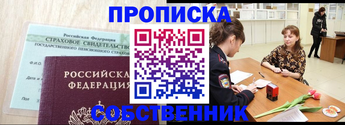 регистрация для школы в Советской Гавани