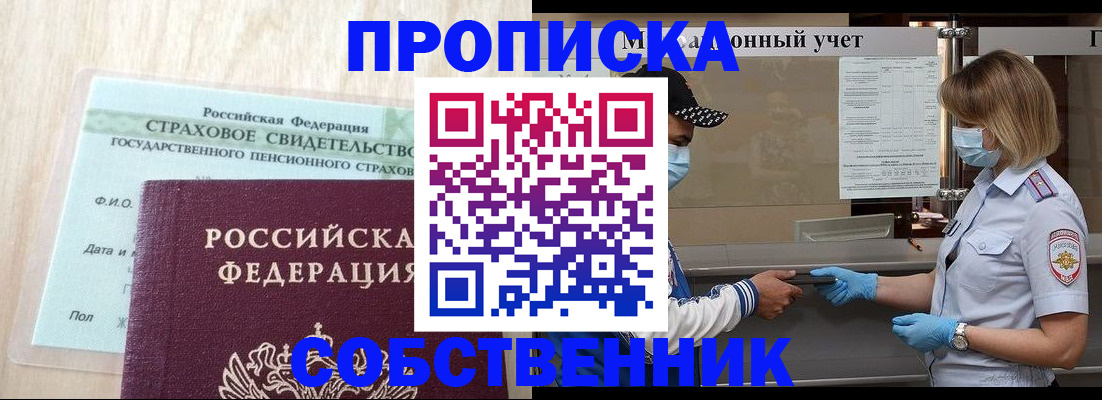 регистрация для дет. сада в Советской Гавани