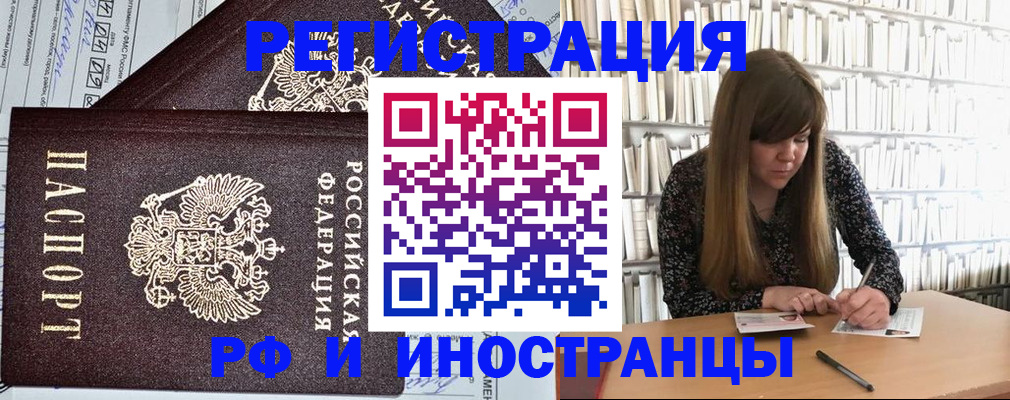 временная регистрация госуслуги в Советской Гавани
